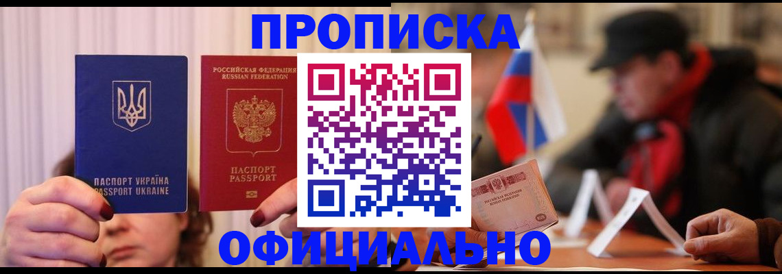 прописка иностранных граждан в Черепаново